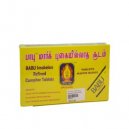 Babu Camphor 200gm (Smokeless)