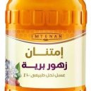 Wild Blossom Honey 450gm