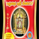 Meenakshi Manjal Kumkumam 500gm