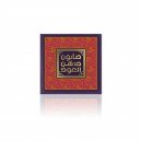 Hareemi Oud Body Soap 125G