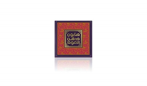 Hareemi Oud Body Soap 125G